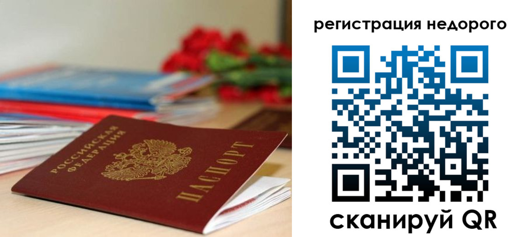 временная регистрация гарантия в Сарове