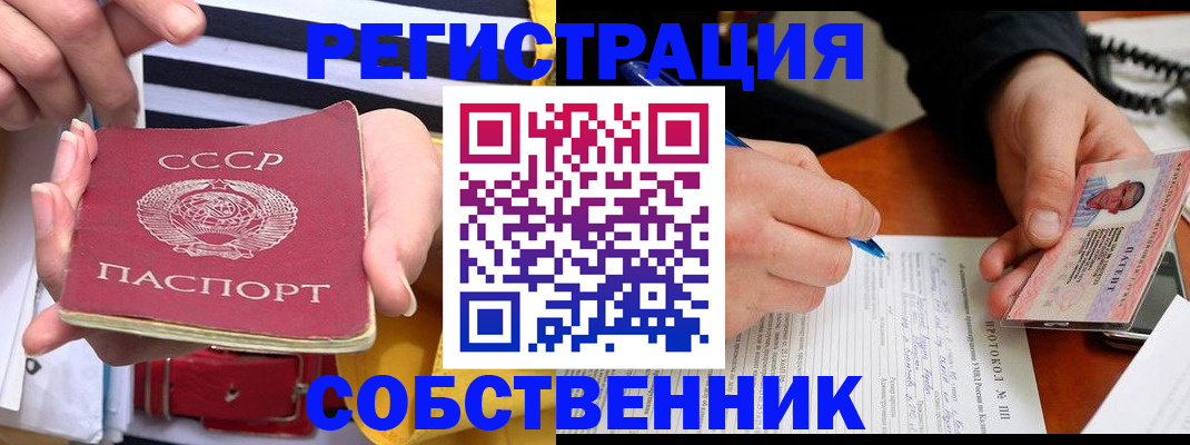 прописка ребенка в Сарове