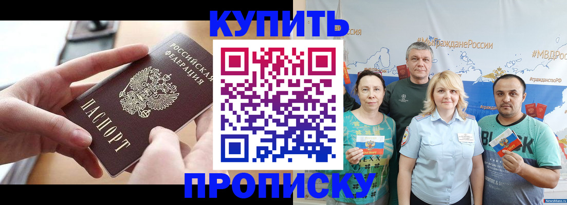 временная регистрация в квартире в Сарове