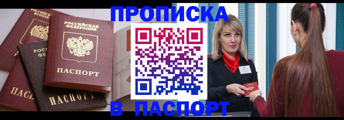 временная регистрация в Сарове