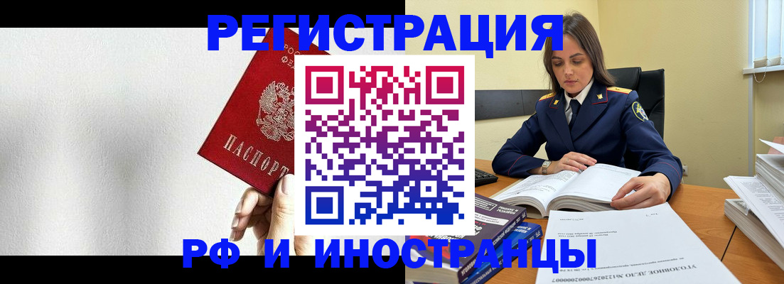 прописка для кредита в Сарове