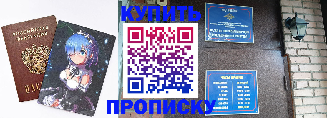 прописка паспорт в Сарове