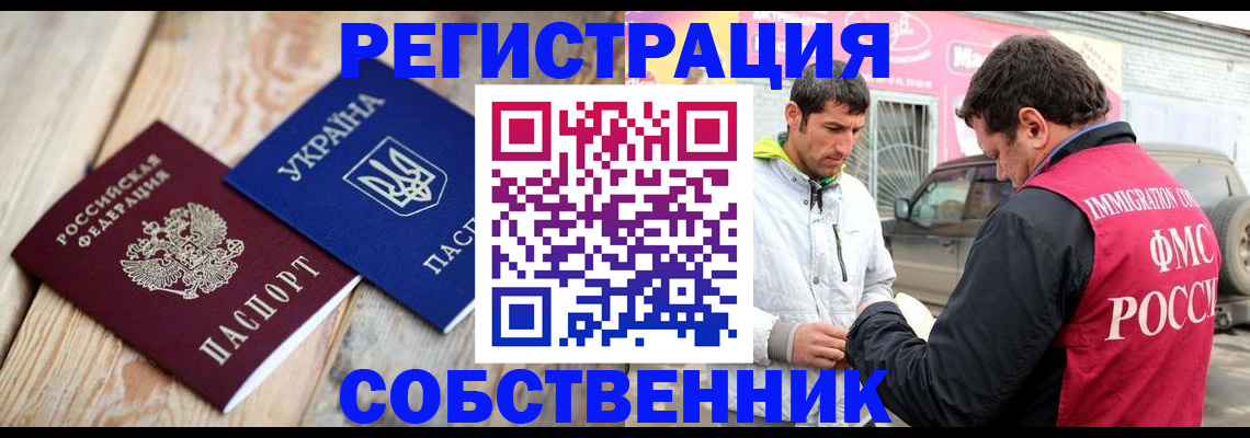 где прописаться в Сарове